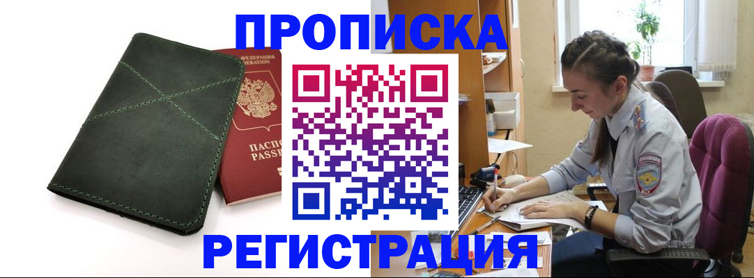 регистрация для дет. сада в Кувандыке