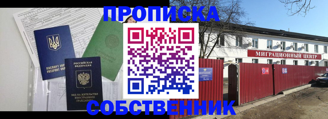 где прописаться в Кувандыке