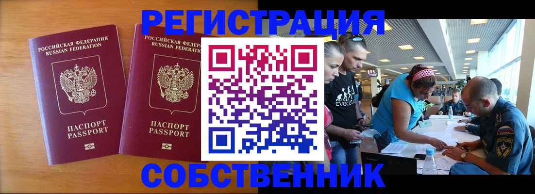 прописка для кредита в Кувандыке